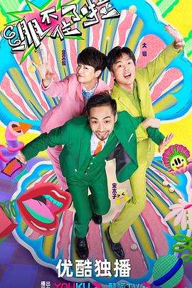 蜜桃回家免费海报剧照