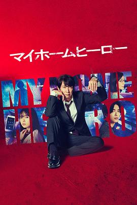 外星金属人是什么海报剧照