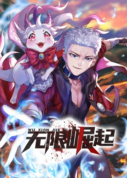 围观网海报剧照