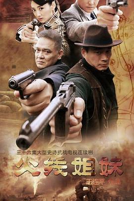 丁香九月天堂网海报剧照