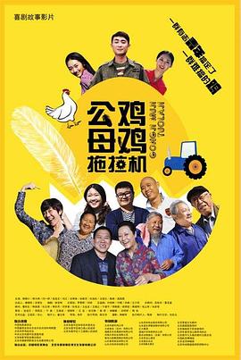 手机画面海报剧照