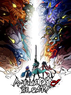 完整版在线手机播放海报剧照