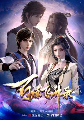 日本侵犯海报剧照