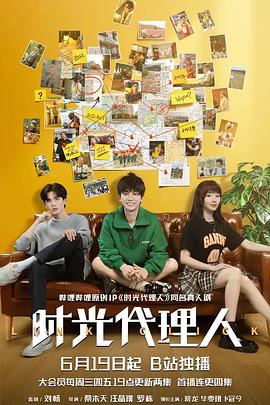 巨乳牛奶女网海报剧照