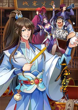 红灯记全场海报剧照