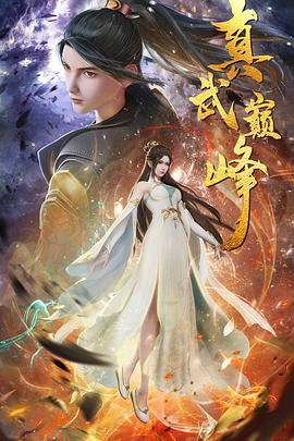 连续高潮爽到抽搐在线播放海报剧照