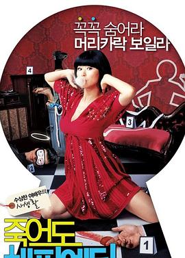 人摸人人操超级碰海报剧照