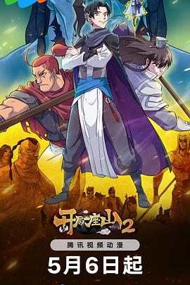 恐怖畸形人间海报剧照