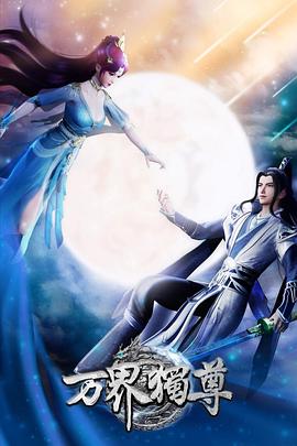 微故事梗概海报剧照