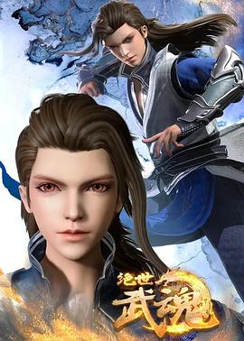 中国有关蛇的大全海报剧照