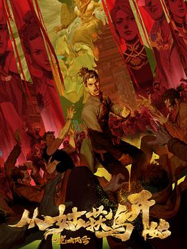 黄色视频网站名字海报剧照