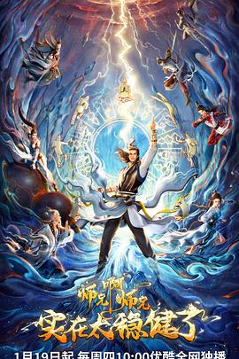 北方往事海报剧照